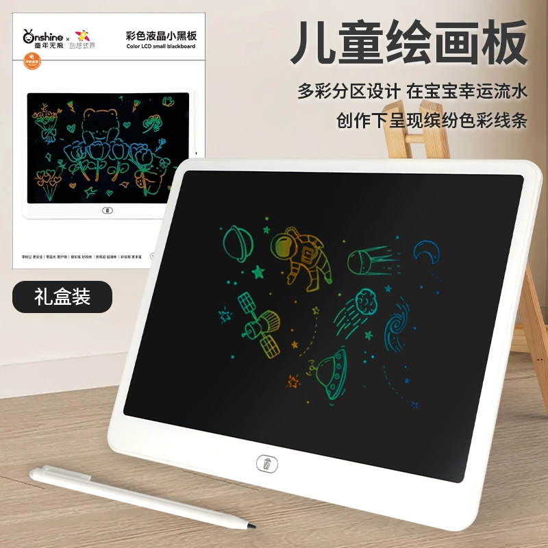 横屏液晶手写板画板儿童涂鸦绘画练字用可消除智能平板写字板
