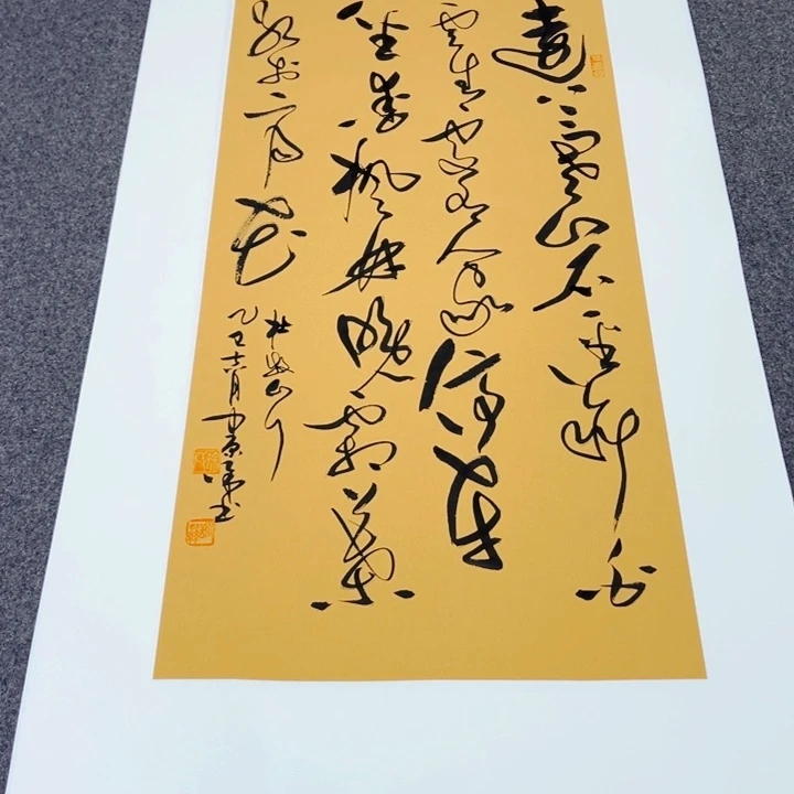 书法书法作品山行