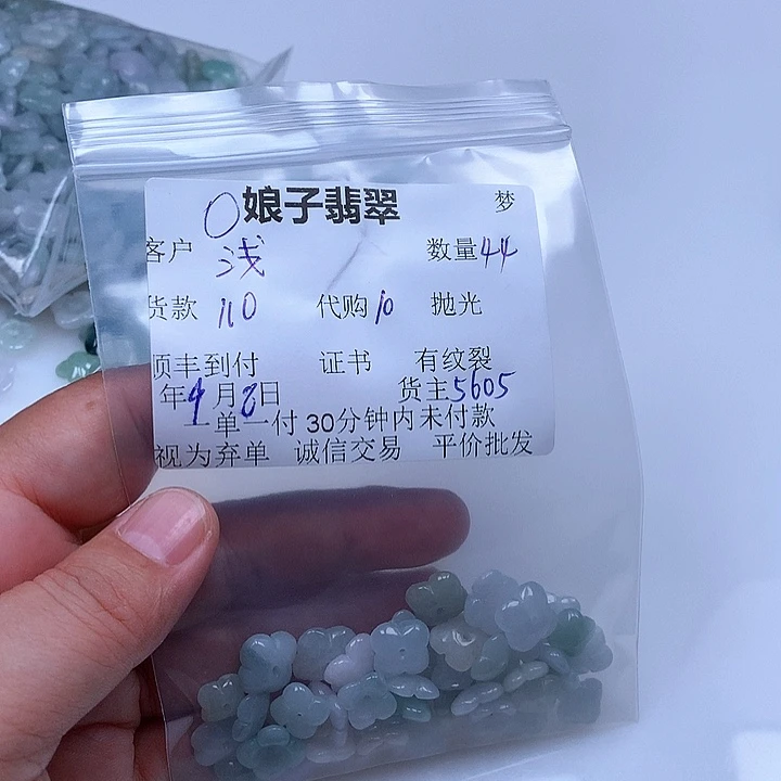 颈饰未镶嵌翡翠╰****°