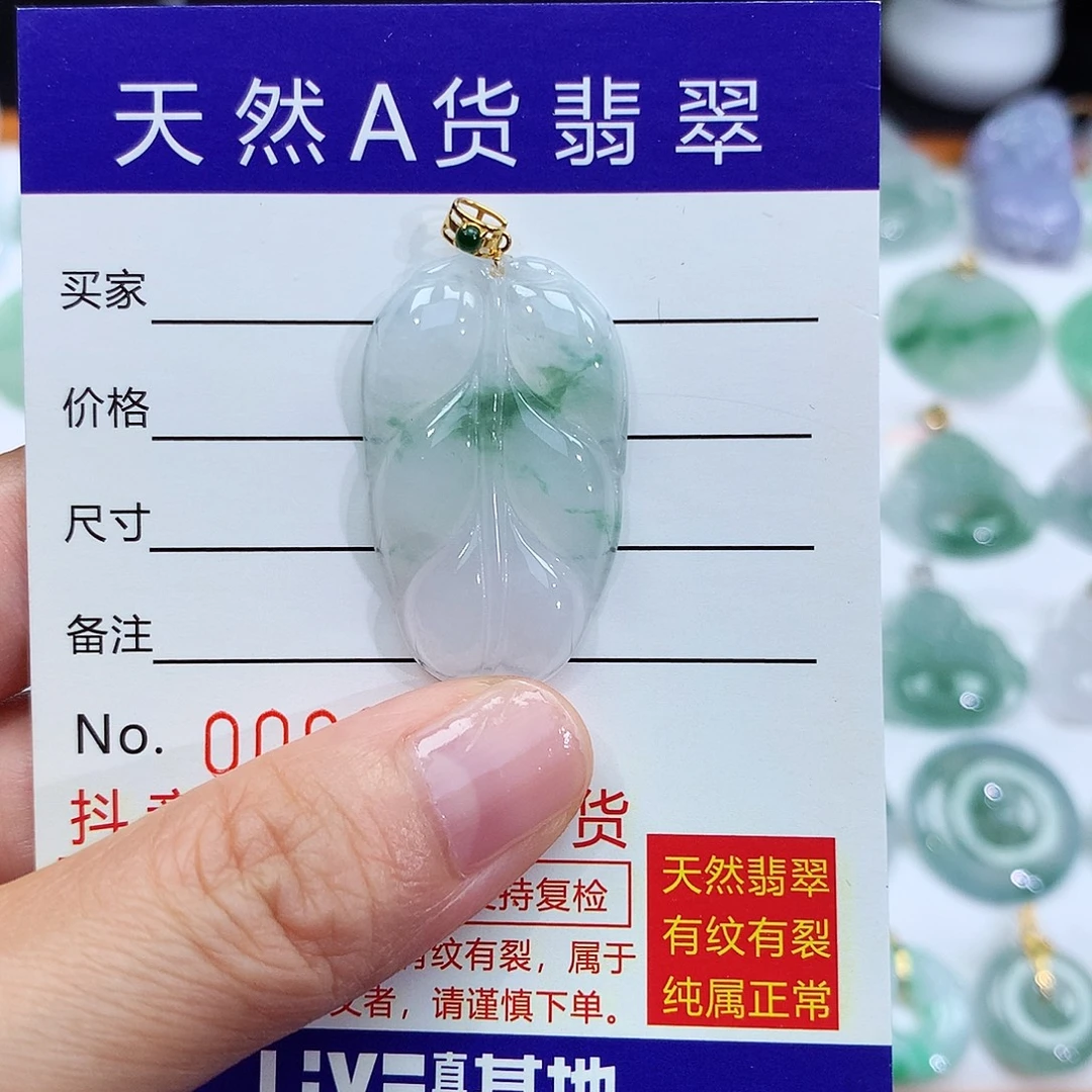 翡翠18K金镶嵌颈饰翡翠吊坠