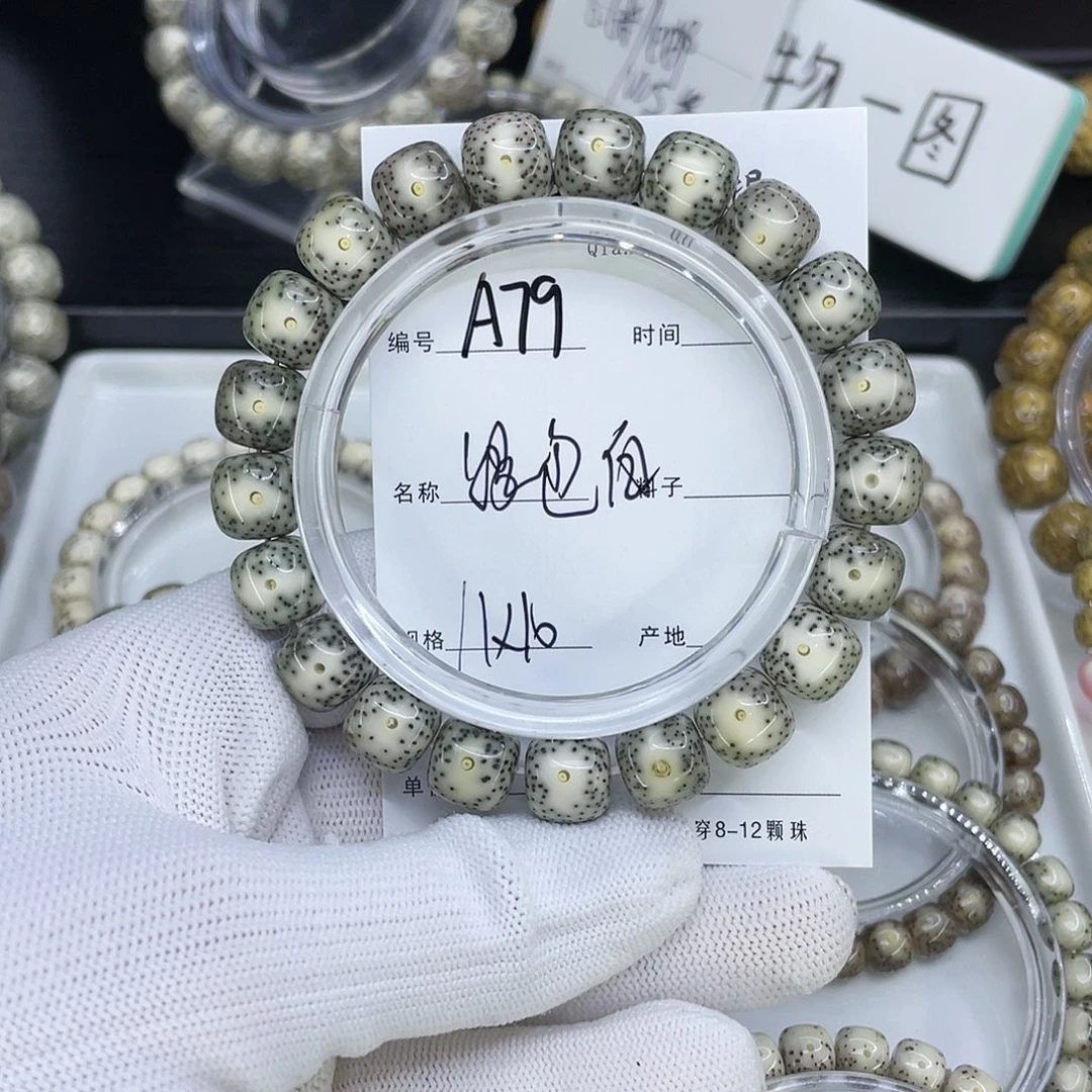 手串星月菩提A79绿包白