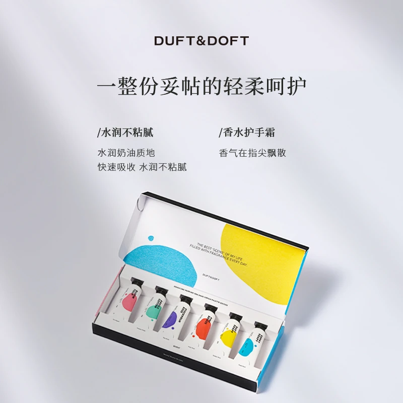 DUFT&DOFT韩国调色盘六合一礼盒装护手霜香氛保湿持久留香10ml