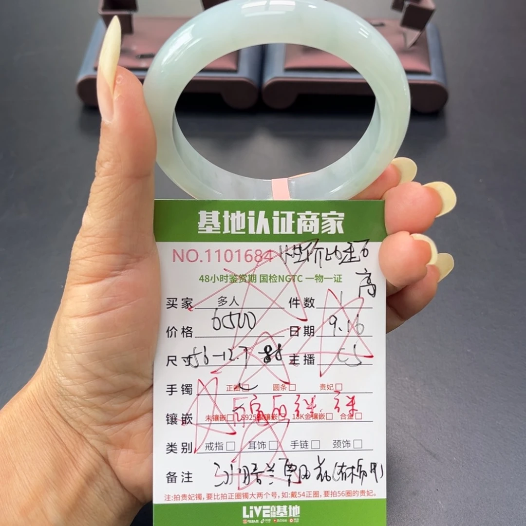 未镶嵌手镯翡翠多人