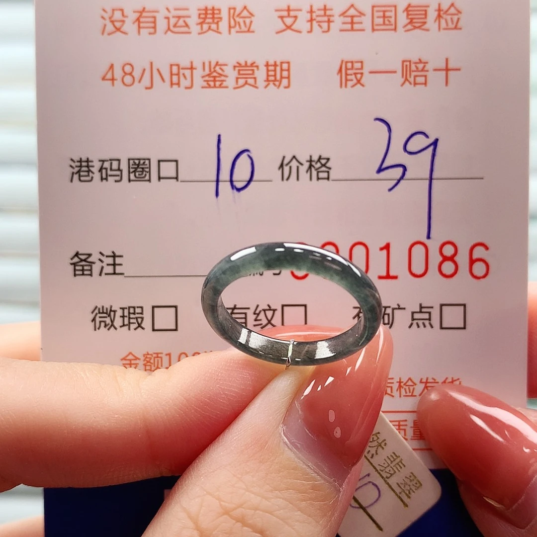 翡翠未镶嵌戒指翡翠