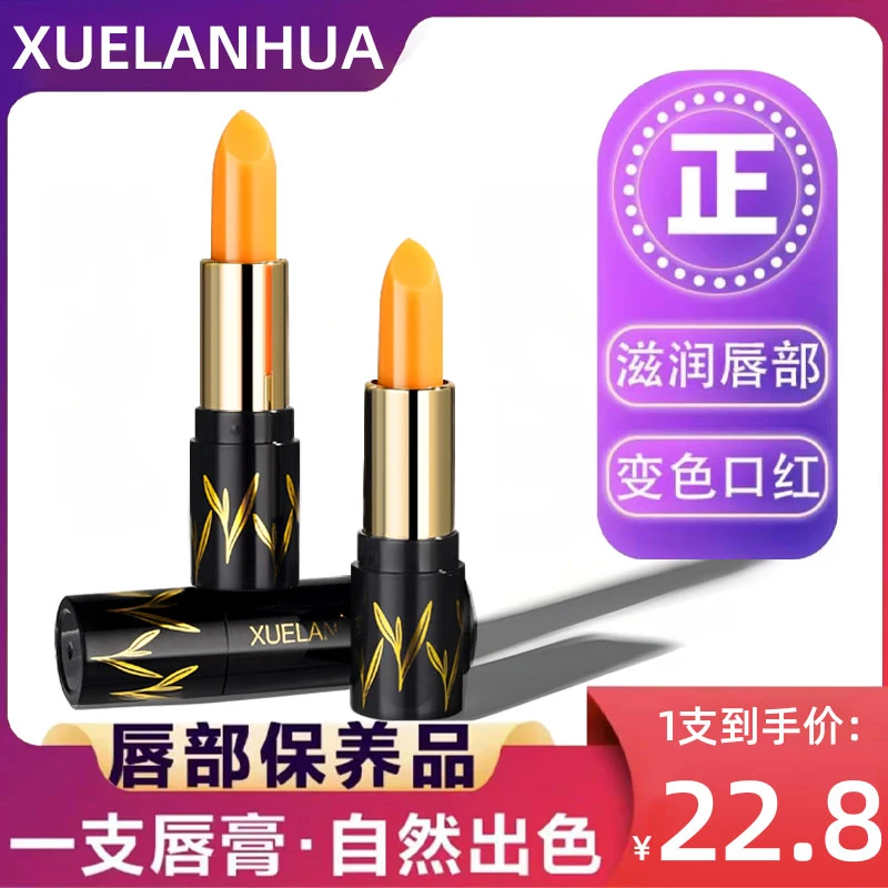 千人千色温感变色口红不易掉色不易沾杯淡化唇纹护唇温变唇膏