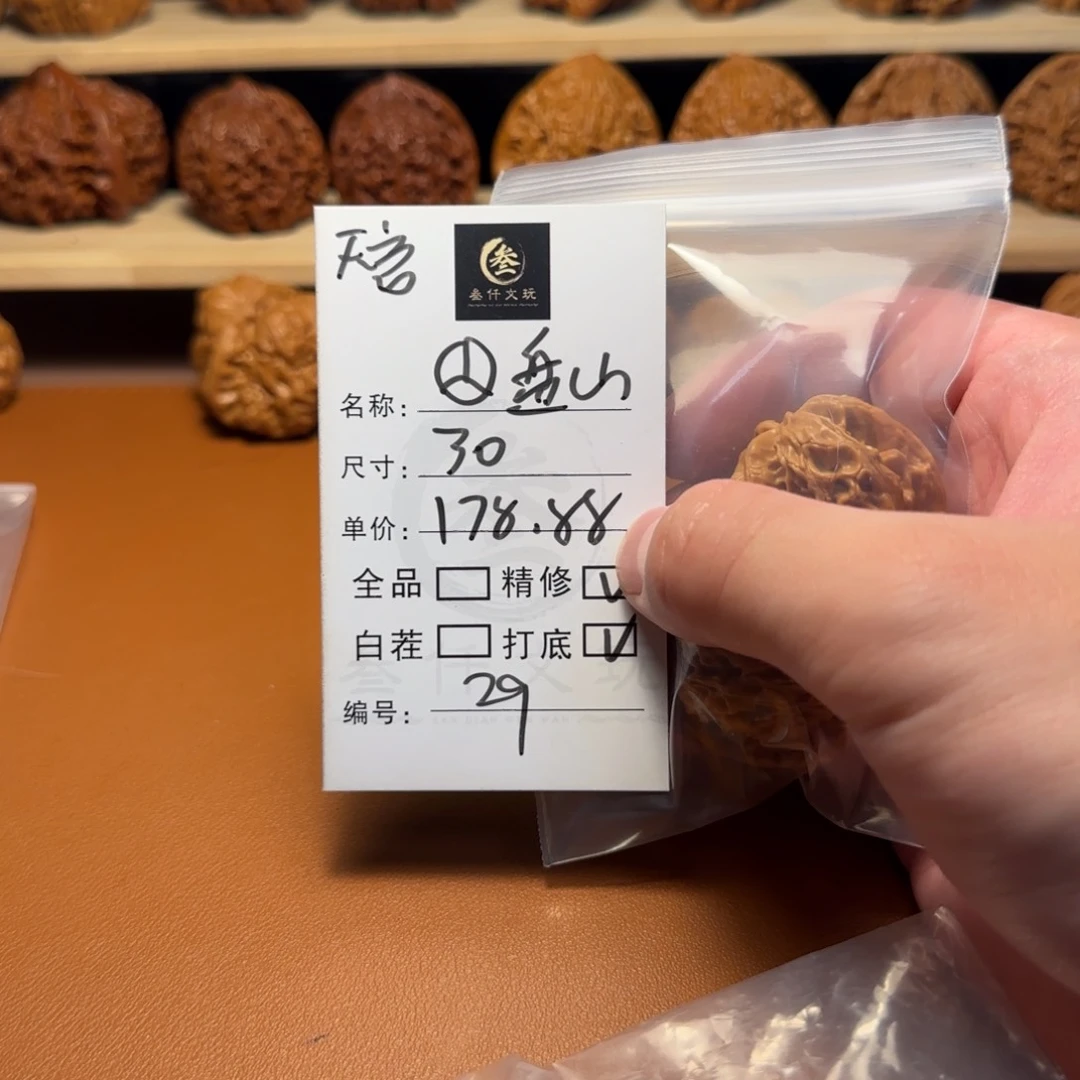 文玩核桃吊坠文玩核桃29