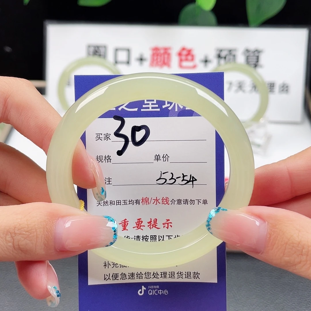 未镶嵌手镯和田玉