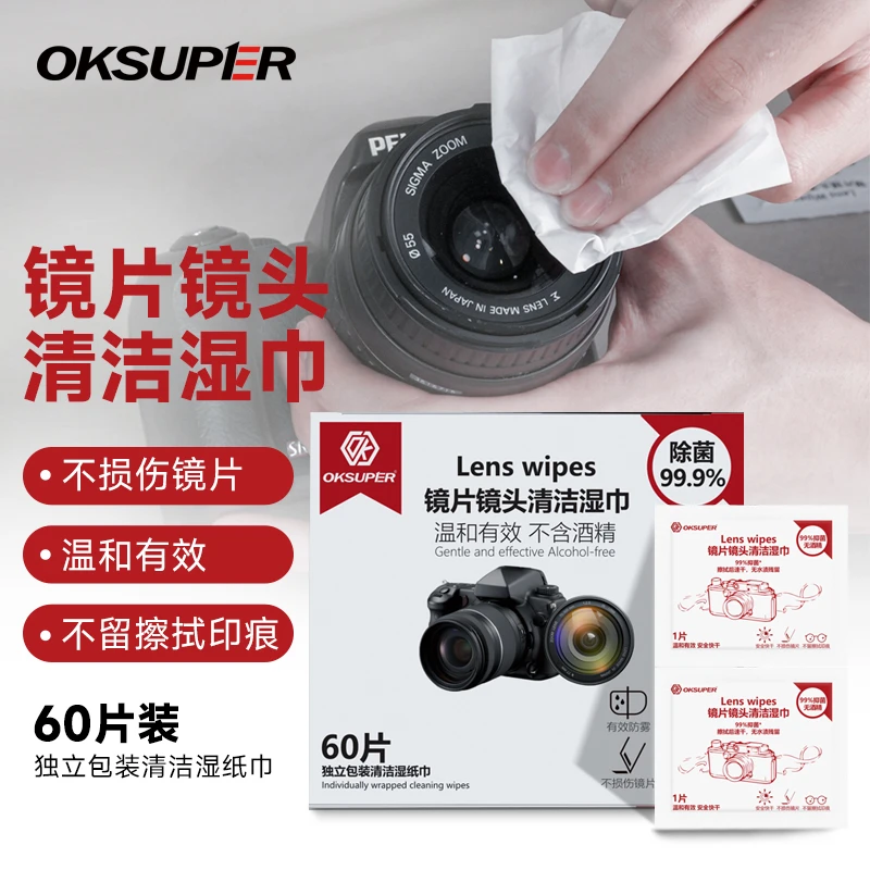 OKSUPER60片相机镜头镜片眼镜清洁湿巾擦镜纸独立包装通用屏幕