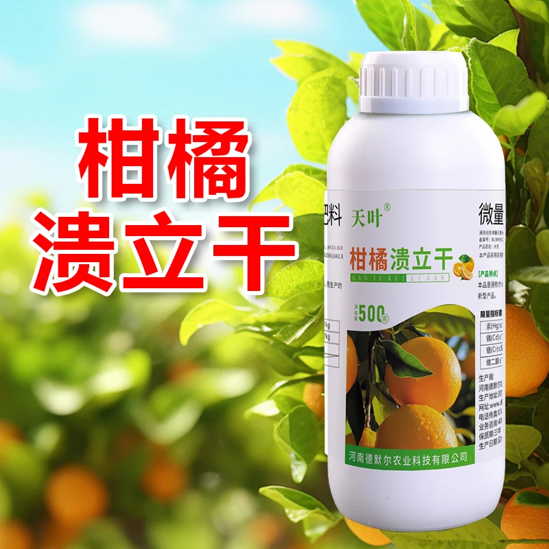delmer/德默尔天叶柑橘溃立干 果树通用 喷施 水溶肥料 500g