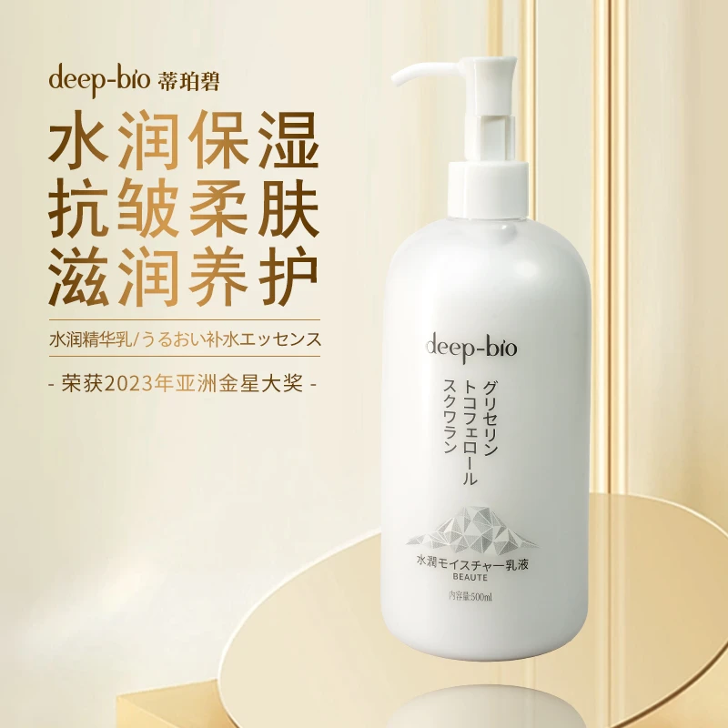 日本进口deep-bio抗皱柔肤精华乳500ml补水保湿