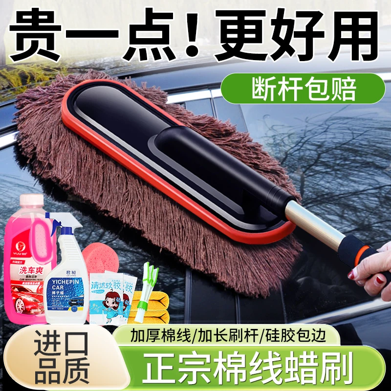 汽车专用除尘掸子擦车神器洗车工具用品车刷子扫灰尘车用拖把实用
