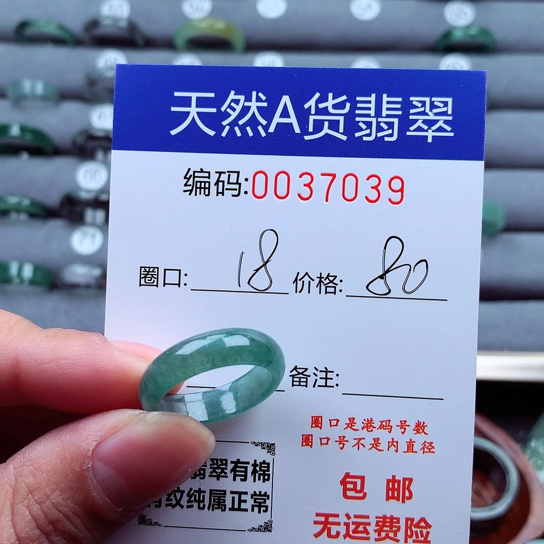 翡翠戒指未镶嵌感**生天然