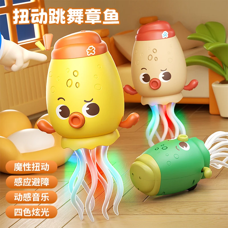 电动跳舞唱歌魔性章鱼玩具机器人感应爬行避障宝宝儿童生日礼物