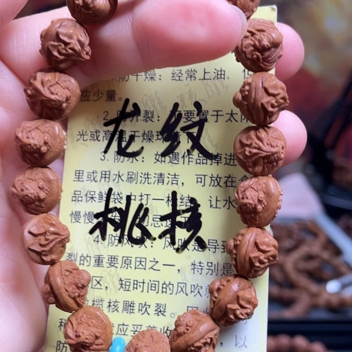 手串/手链橄榄核龙纹桃核