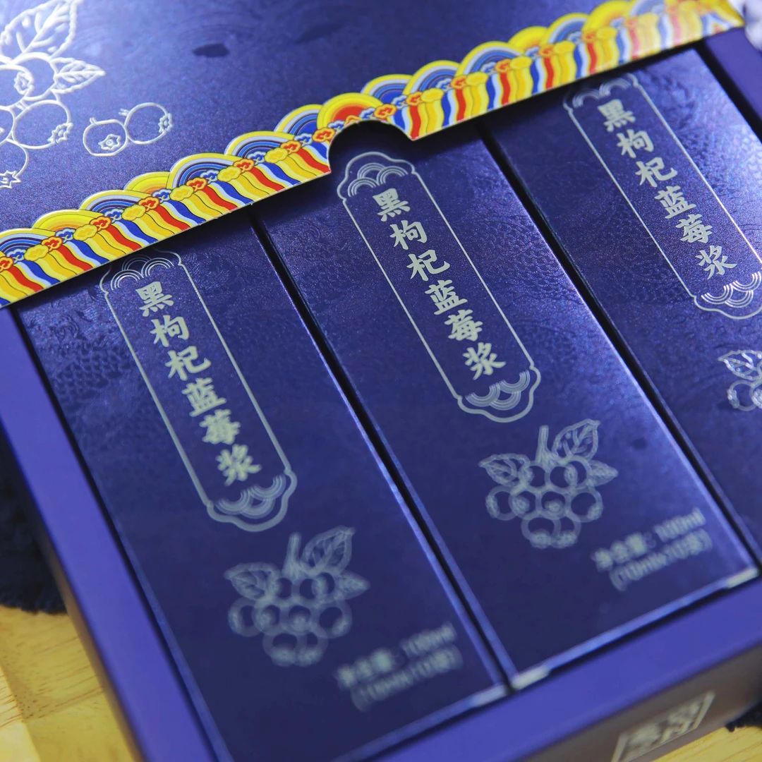 【程凯教授推荐】黑枸杞蓝莓浆 滋补佳品