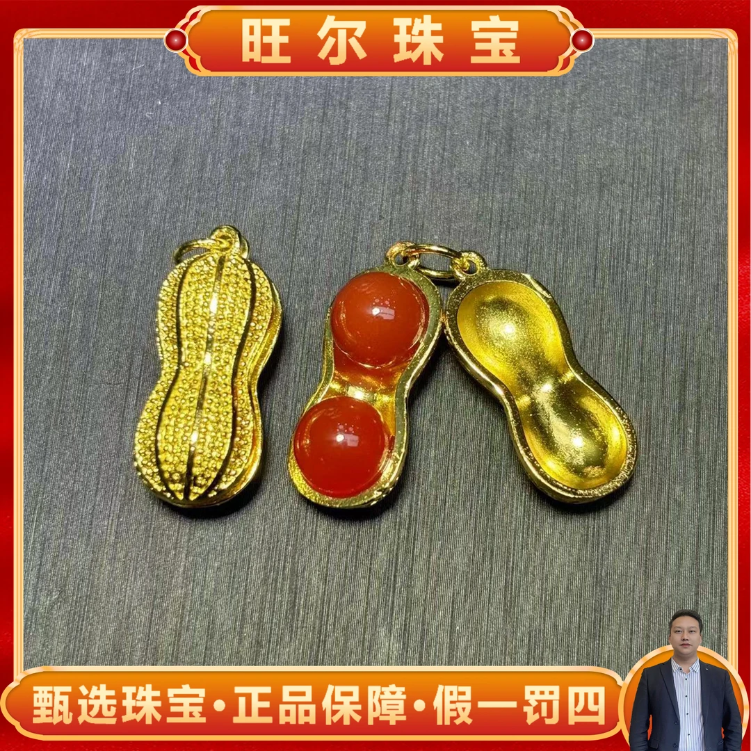 面面来财珠宝S7176-赤红如焰麒麟桖玛瑙花生-配绳-多样性发一件