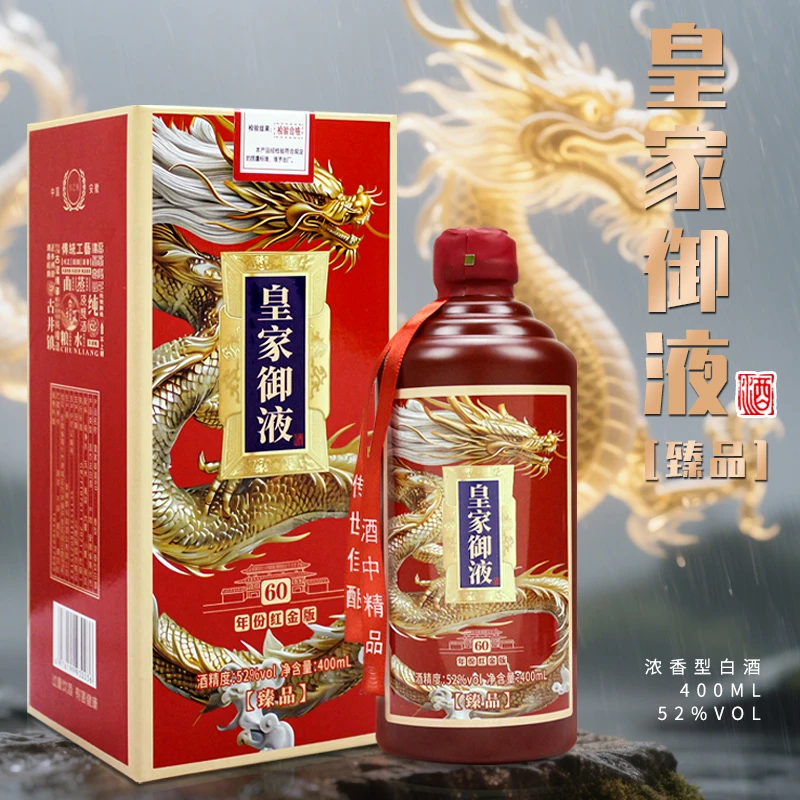 水之楠【百万补贴】皇家御液60 精美卡盒 浓香型白酒52度400