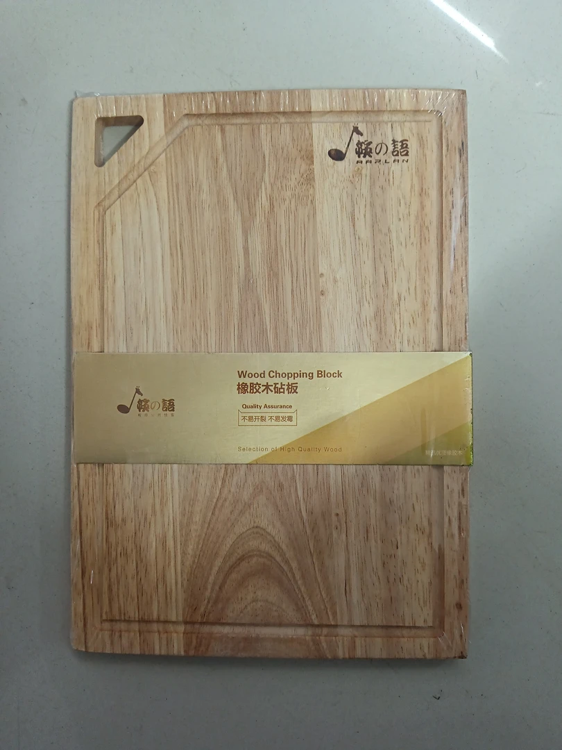 筷之语橡胶木实木砧板切菜板实木案板家用防霉切水果板
