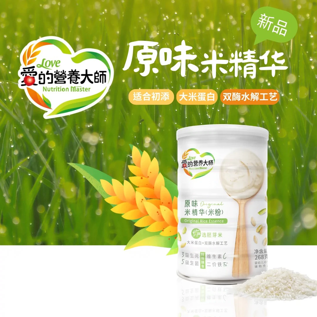 爱的营养大师米粉原味胚芽米精华新日期
