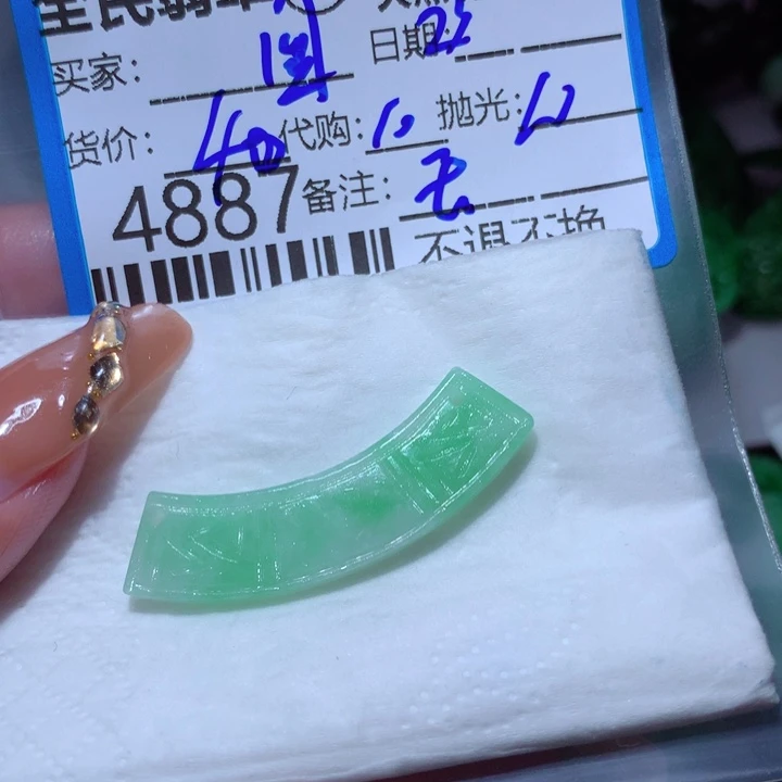 定制翡翠未镶嵌圆***宝