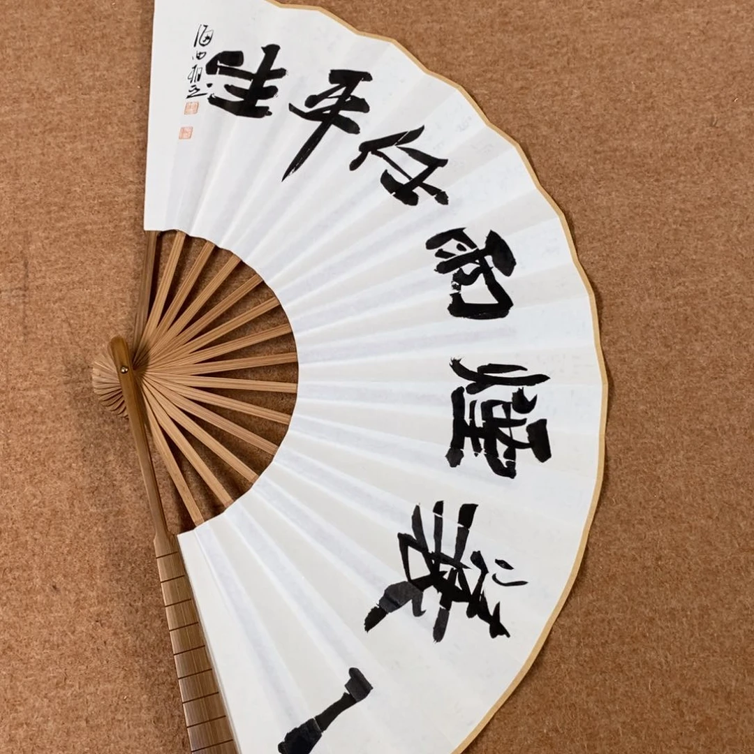 书法刘相玉书法作品惠友中