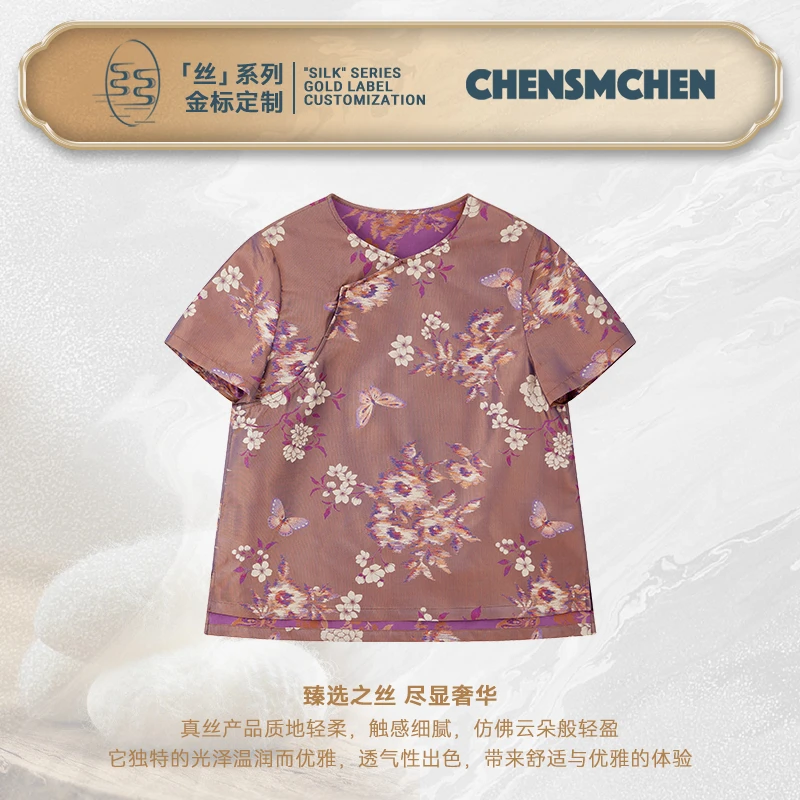 CHENSMCHEN 蜀锦中式复古圆领衬衫女夏季精致气质衬衣CSEC5610YW