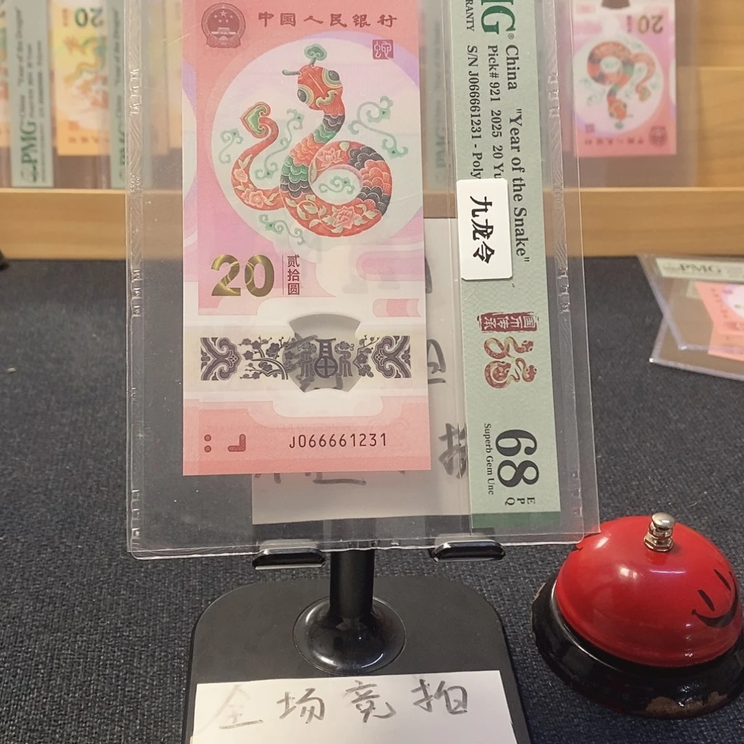 塑料蛇68分066661231