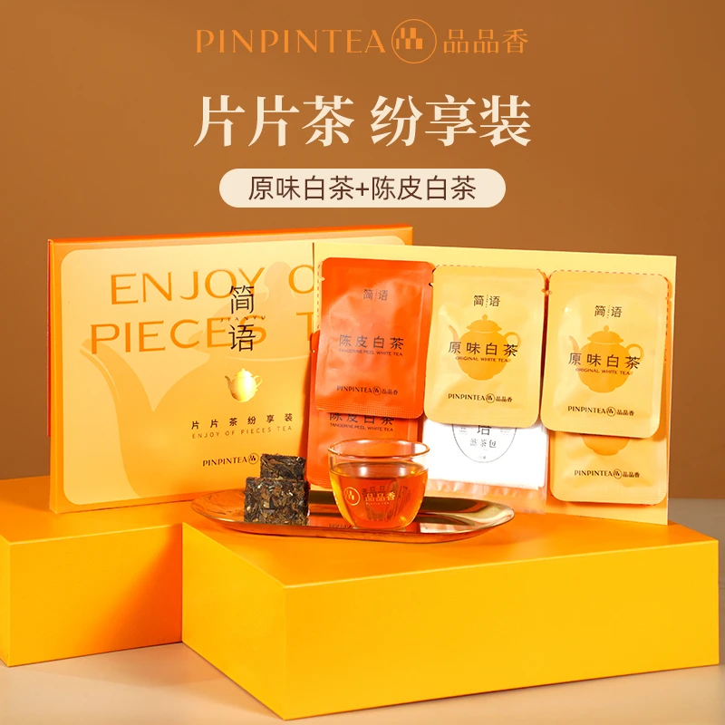 【白茶入门款】品品香5年陈老白茶简语片片茶纷享装 出差旅行便捷