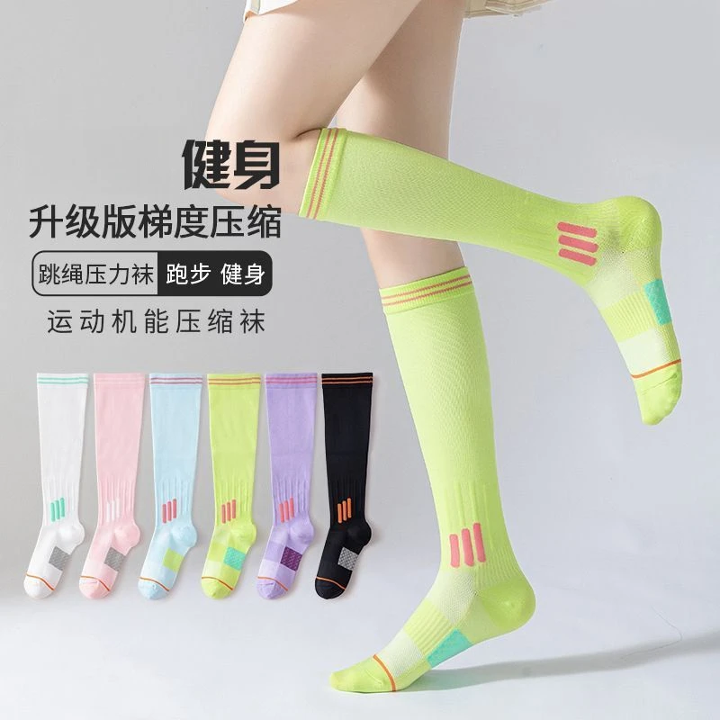 肌能压缩袜长筒瑜伽袜健身运动压力袜跳绳袜普拉提防滑袜X