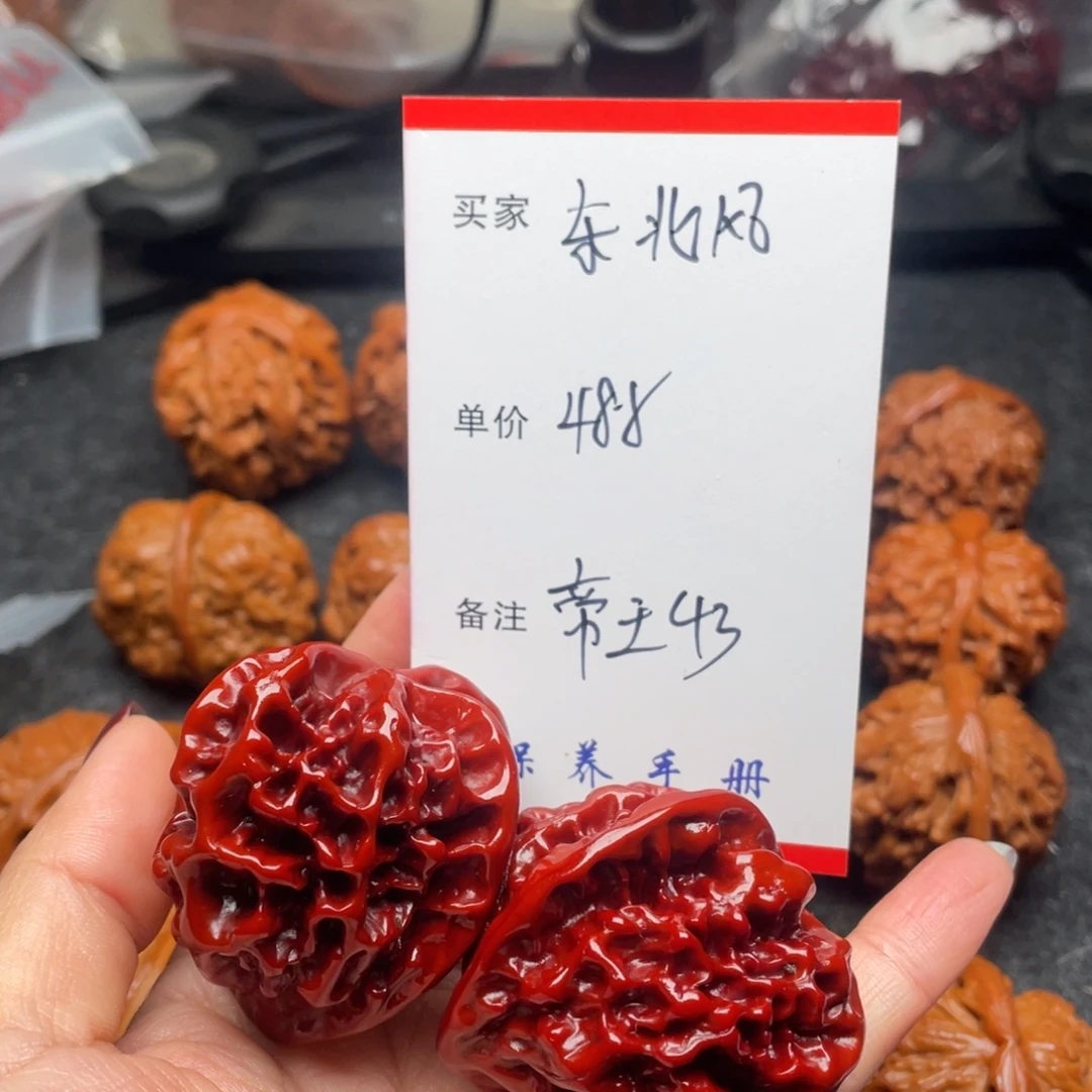 东***风文玩核桃吊坠帝王