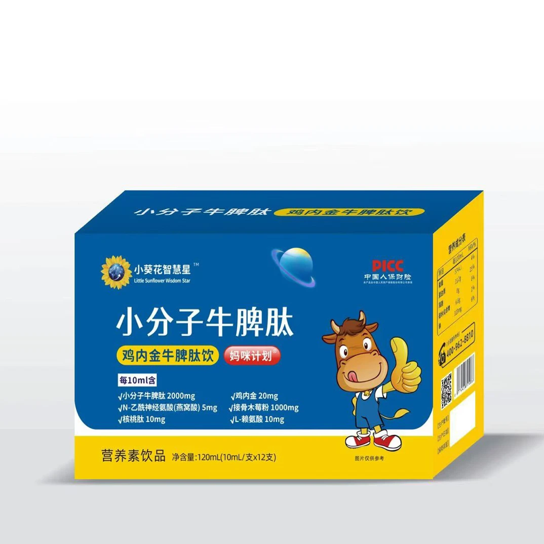 小分子牛脾太营养素饮品12支