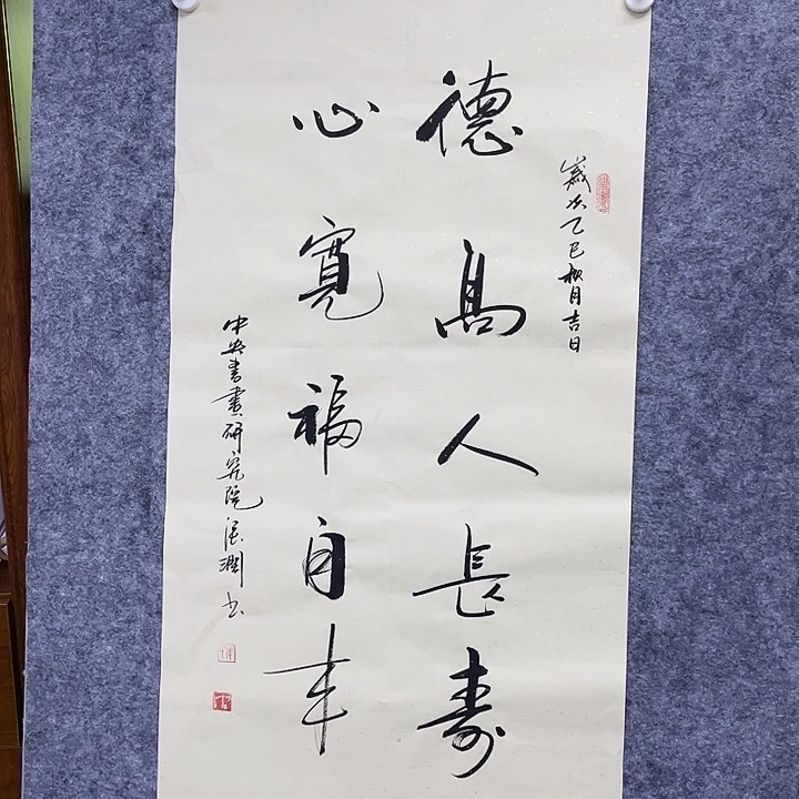 书法书画家作品欣赏