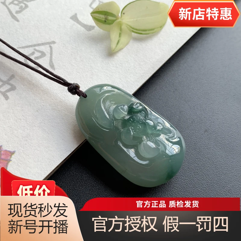 缅甸翡翠吊坠《莲韵》蓝胶