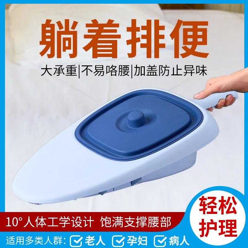 卧床卧式便盆瘫痪病人护理家用床上孕产妇鸭嘴式接便器老人大便盆