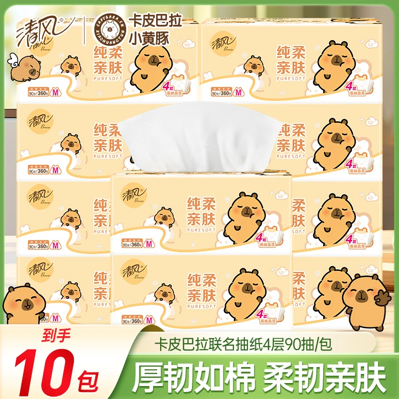 清风卡皮巴拉抽纸4层360张10包家用实惠装面巾纸卫生纸【618好物】