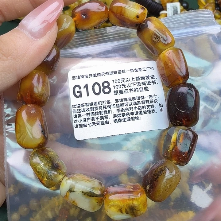 琥珀未镶嵌珠宝奇石