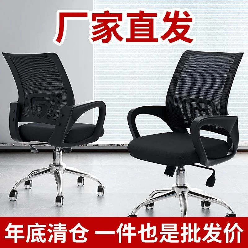 乌市发货厂家直销电脑椅办公椅舒适学生宿舍椅转椅子升降透气网布