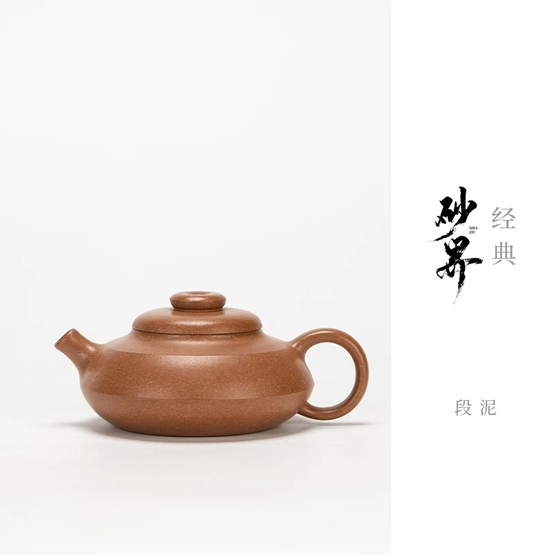 【砂界经典】平安扣 王文博制 文人段泥 135cc 宜兴紫砂壶