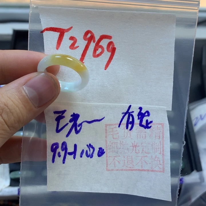 定制翡翠未镶嵌王****?戒圈