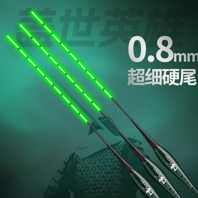 超细硬尾电子漂咬钩变色高灵敏日夜两用夜光漂鲫鱼临湘新款浮漂