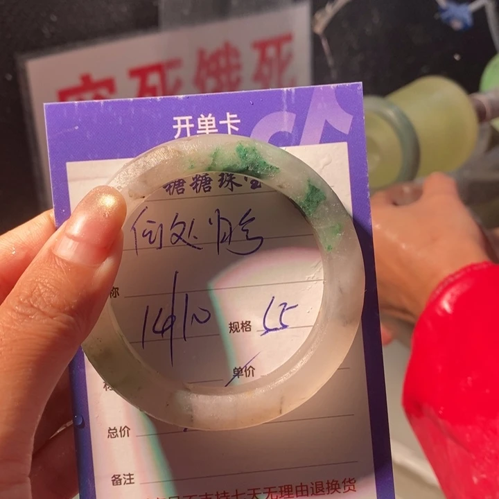 何***兮石英质玉未镶嵌手镯
