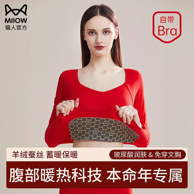 猫人本命年保暖内衣女款秋冬季羊毛蚕丝大红色长袖女士打底衫上衣