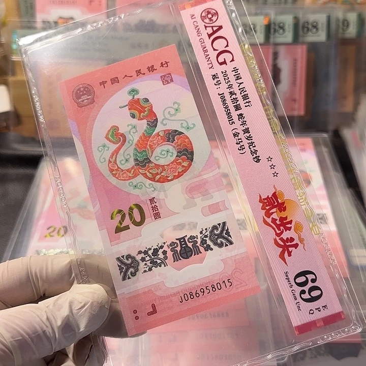 塑料086958015金马车国门号69分