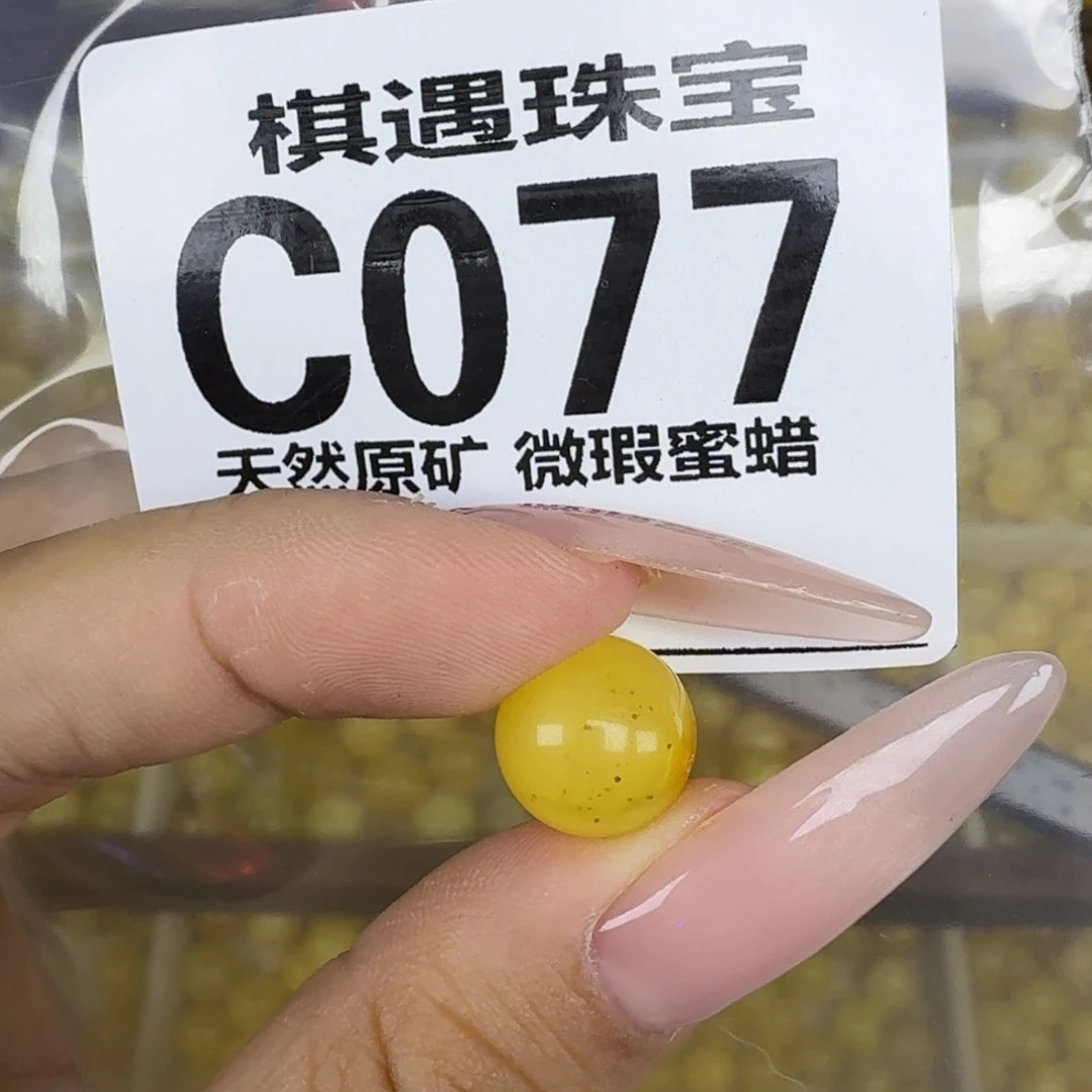 未镶嵌琥珀珠宝奇石