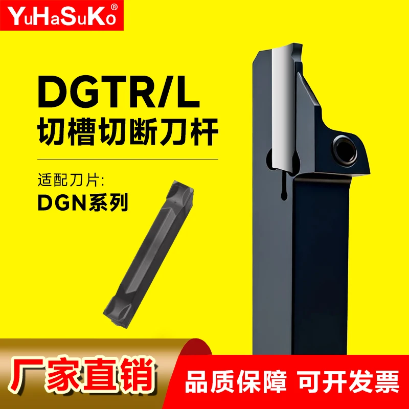 走心机切断切槽刀杆伊斯卡款数控车床DGTR/L正反12柄16柄车刀杆
