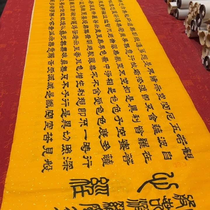 书法心。经隶书洒金180✖️48