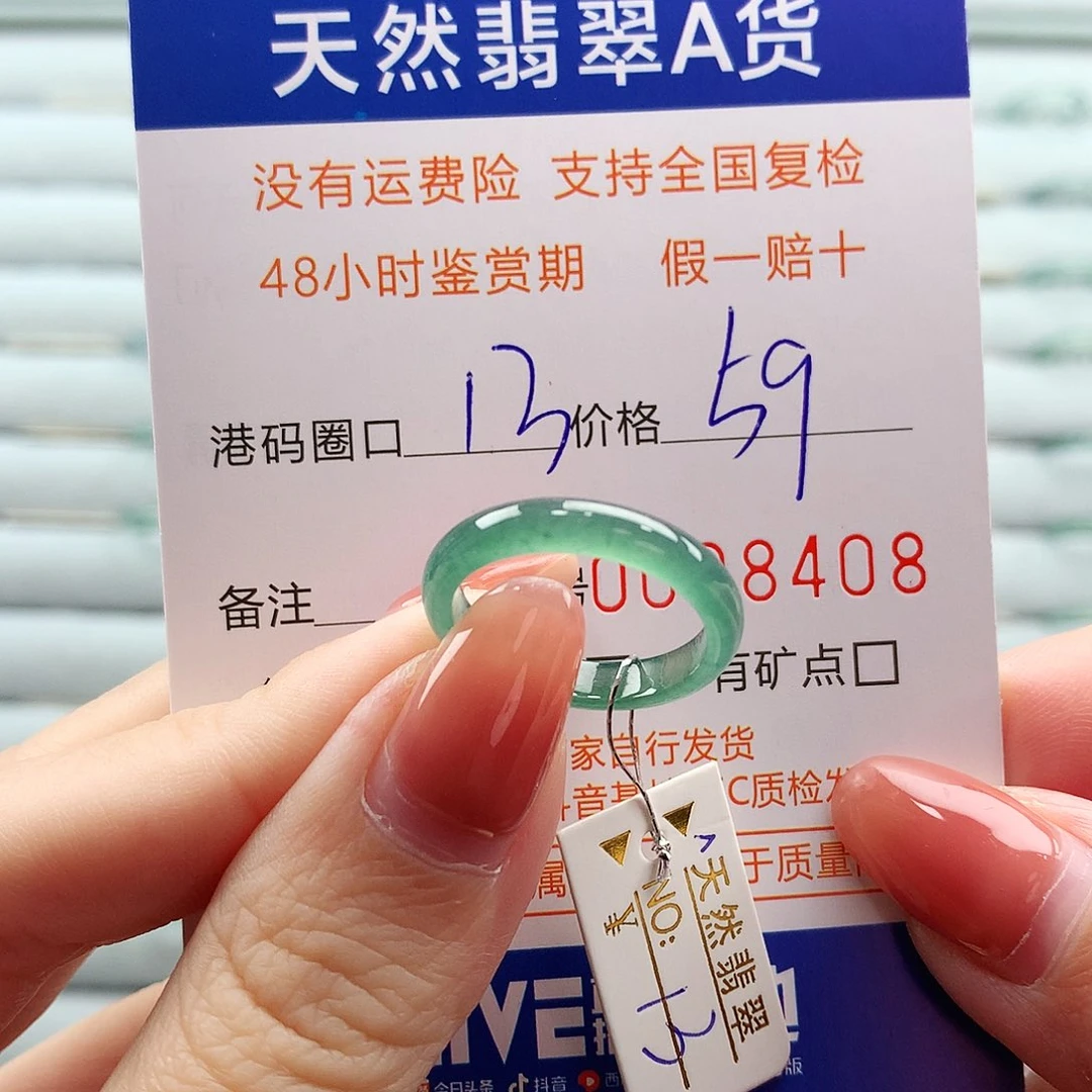 翡翠未镶嵌戒指翡翠