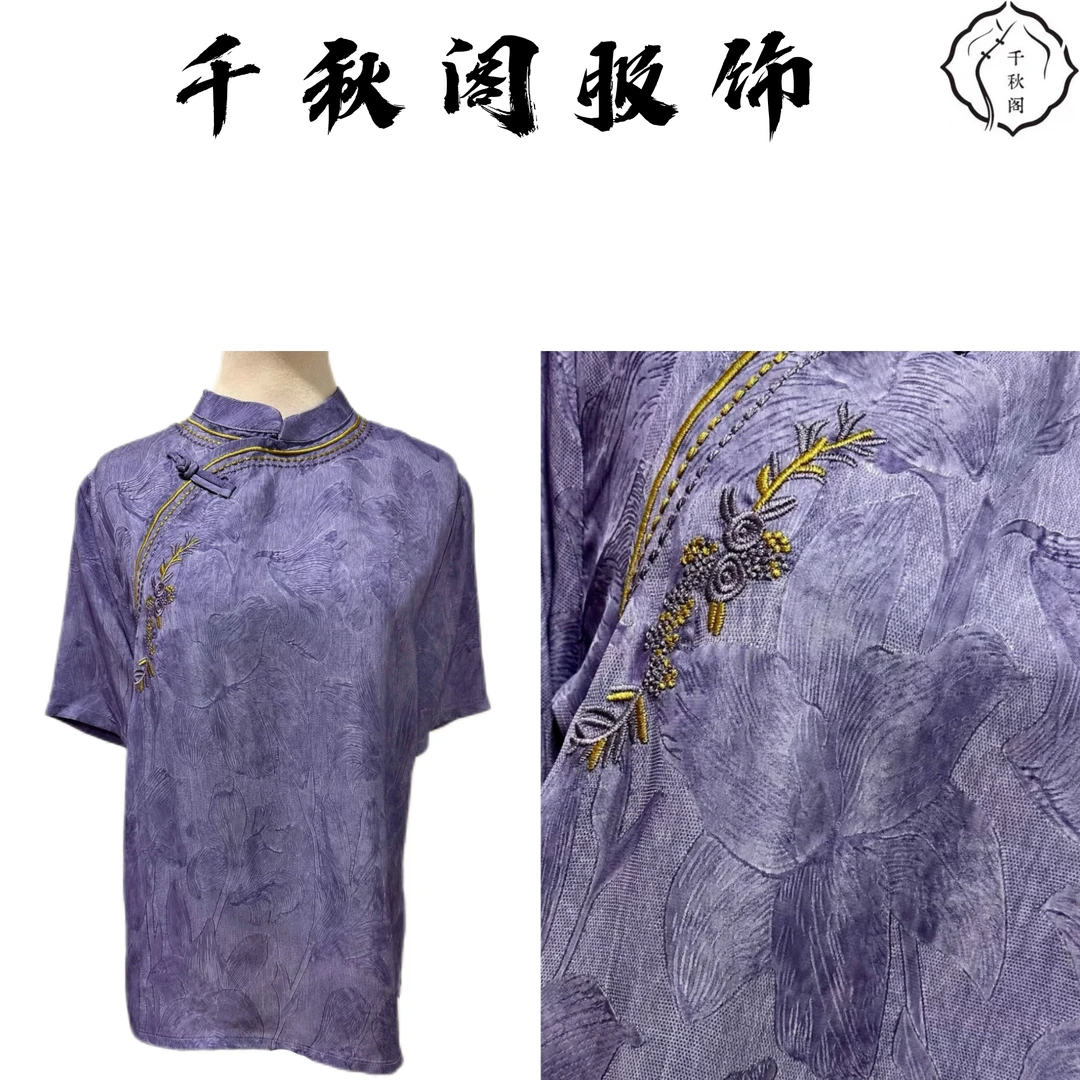 【千秋专属】908中国风上衣夏季复古日常提花优雅传统