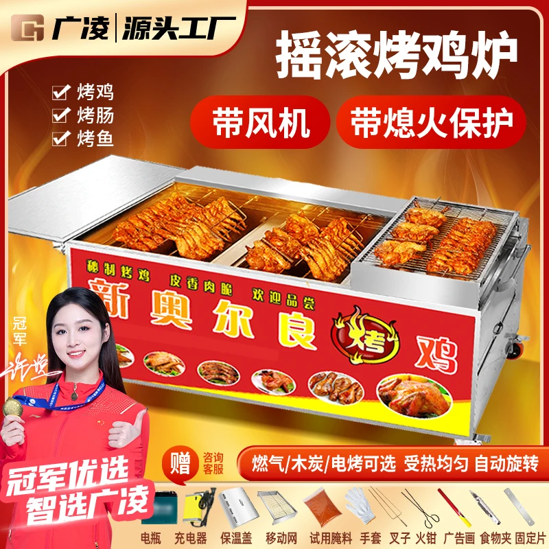 【直播间专属】燃气手推款三轮车款摇滚烤鸡炉节省燃气带风机烤鸡炉