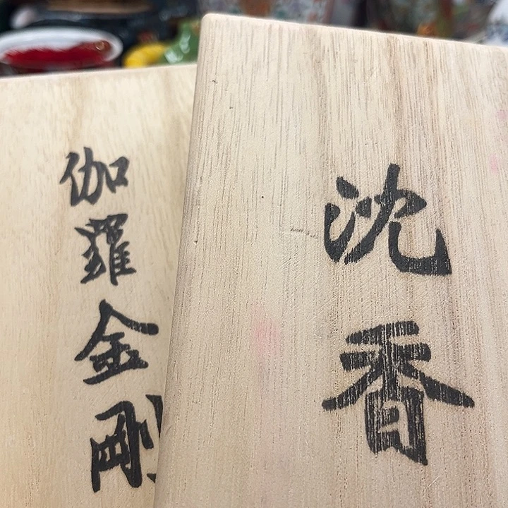 瓷片满18包邮88888888888